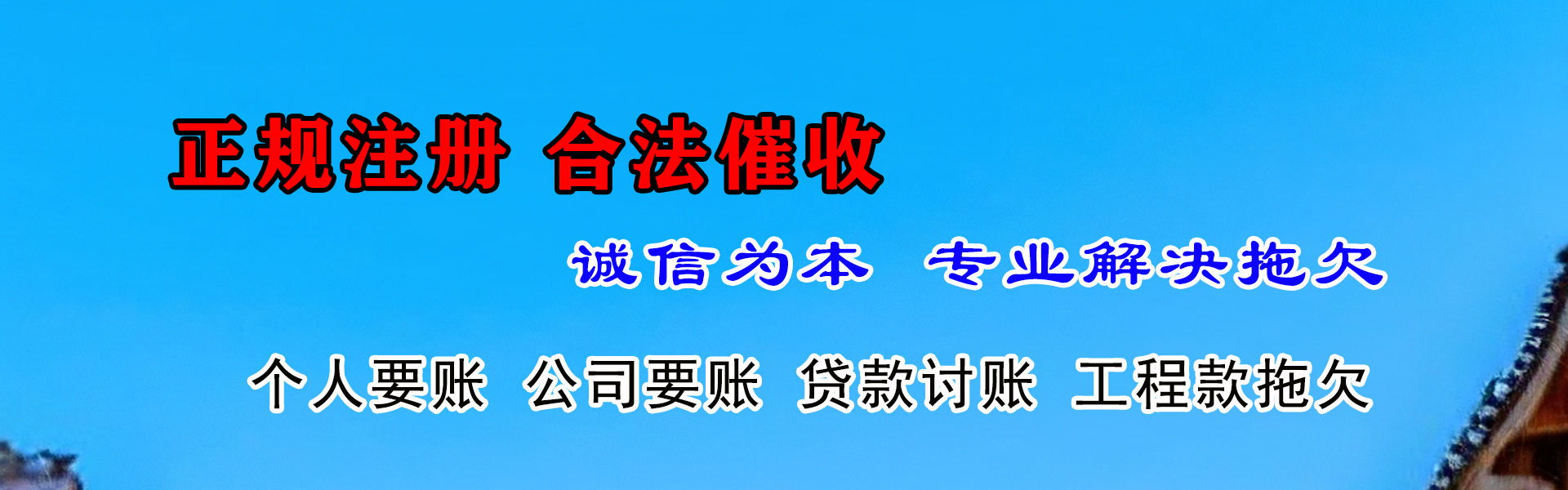 黄梅讨债公司
